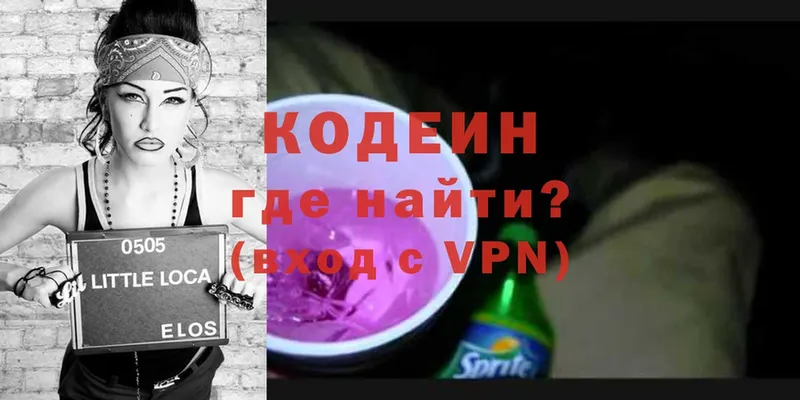 цена   Жиздра  Codein Purple Drank 