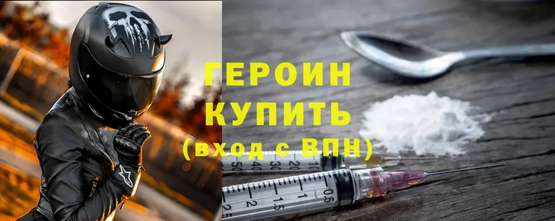 Героин Heroin  Жиздра 